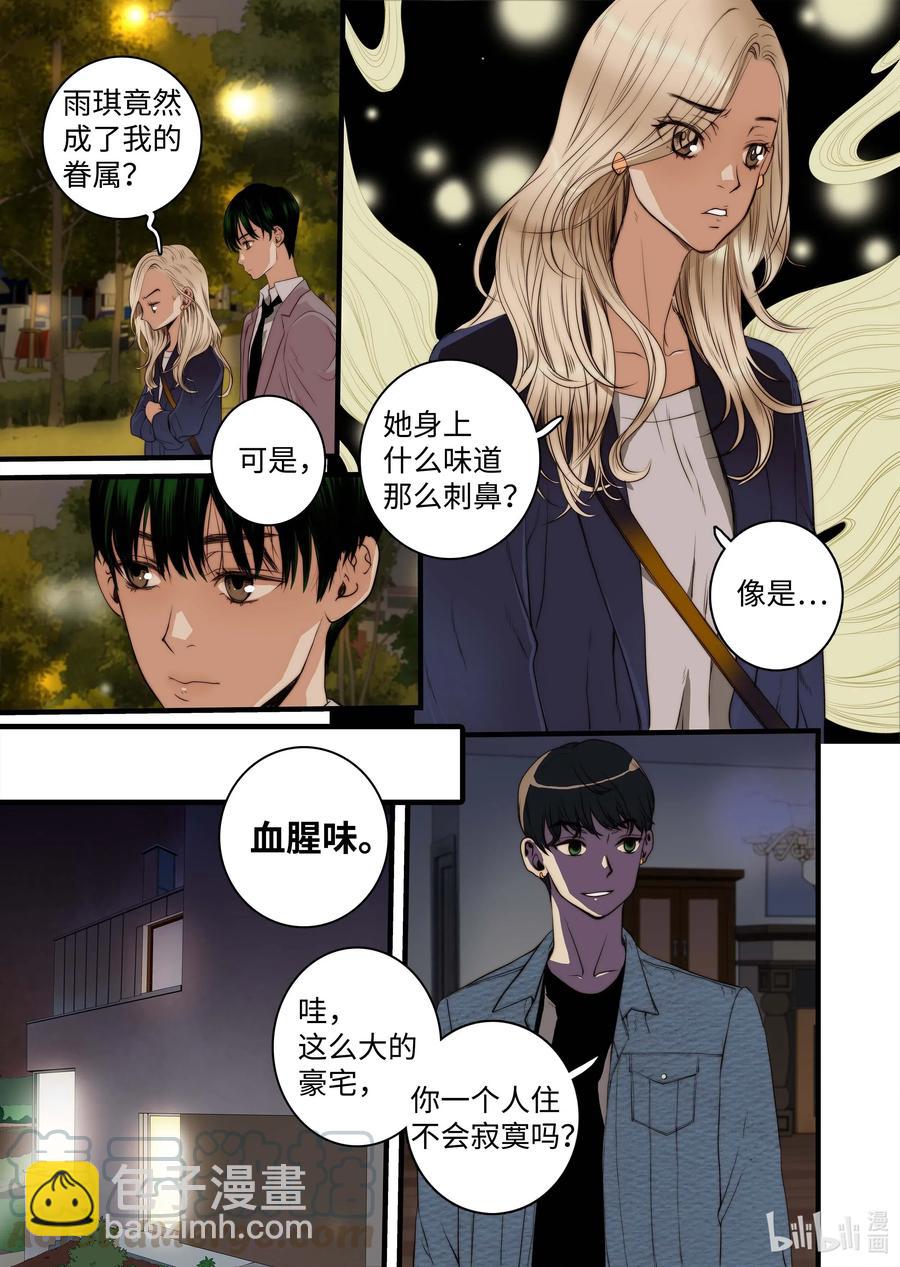 38 本性难移-第39话