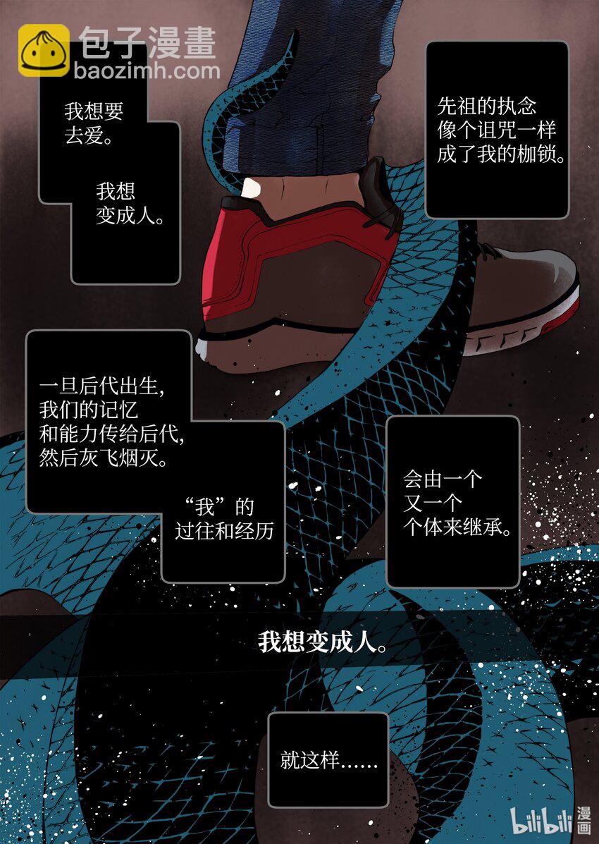 04 变成人类？-第5话