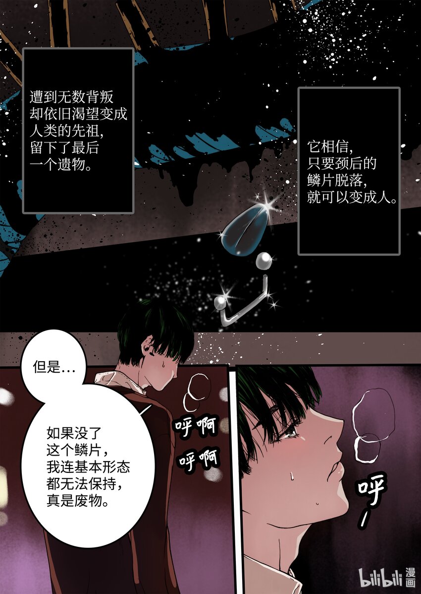 04 变成人类？-第5话