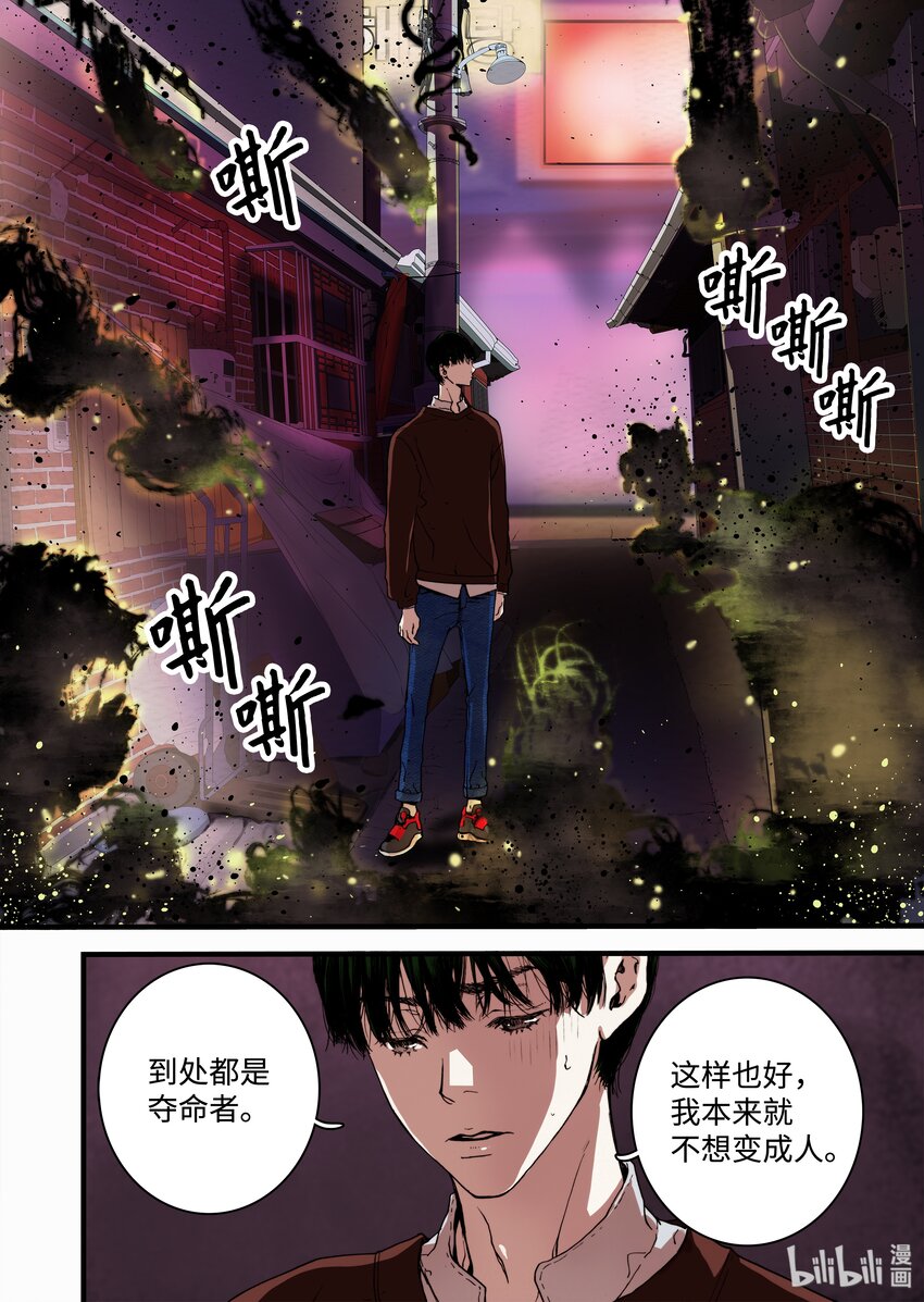 04 变成人类？-第5话