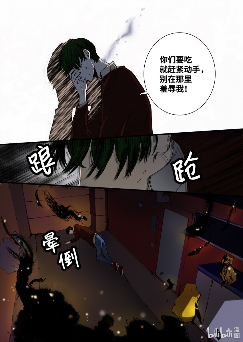 04 变成人类？-第5话