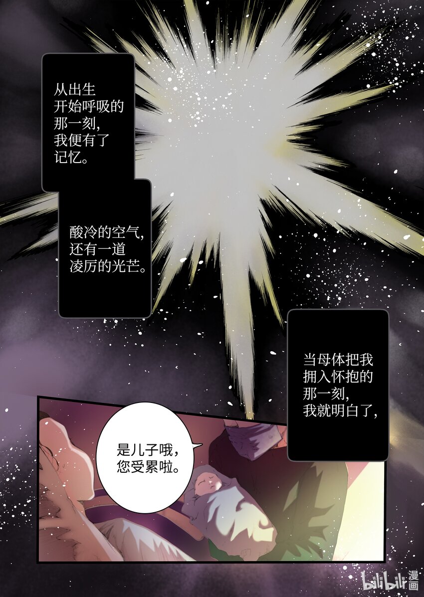 04 变成人类？-第5话