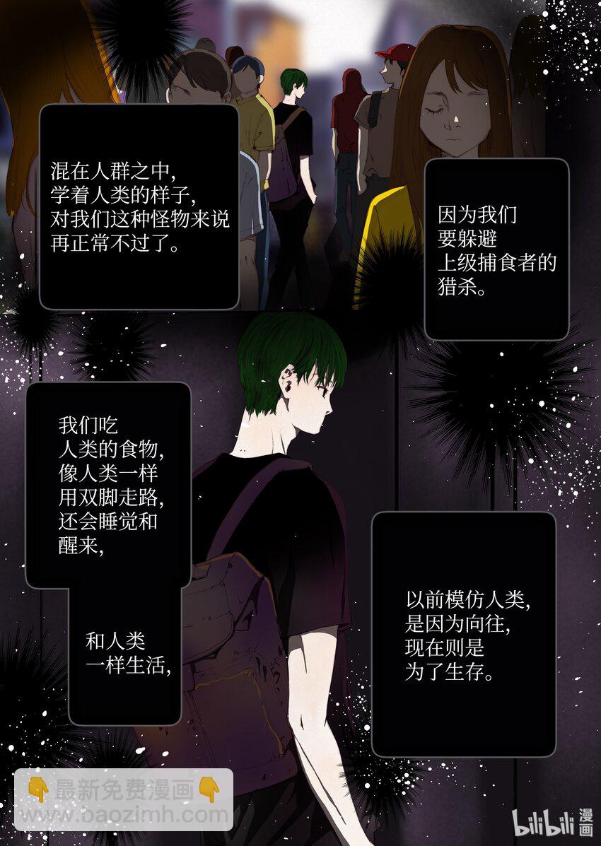 04 变成人类？-第5话