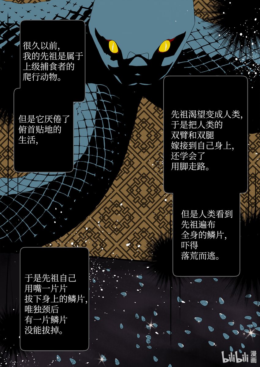 04 变成人类？-第5话