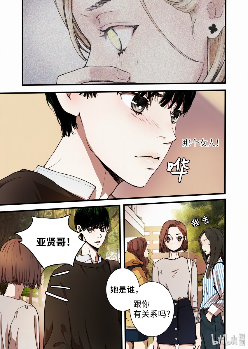 04 变成人类？-第5话