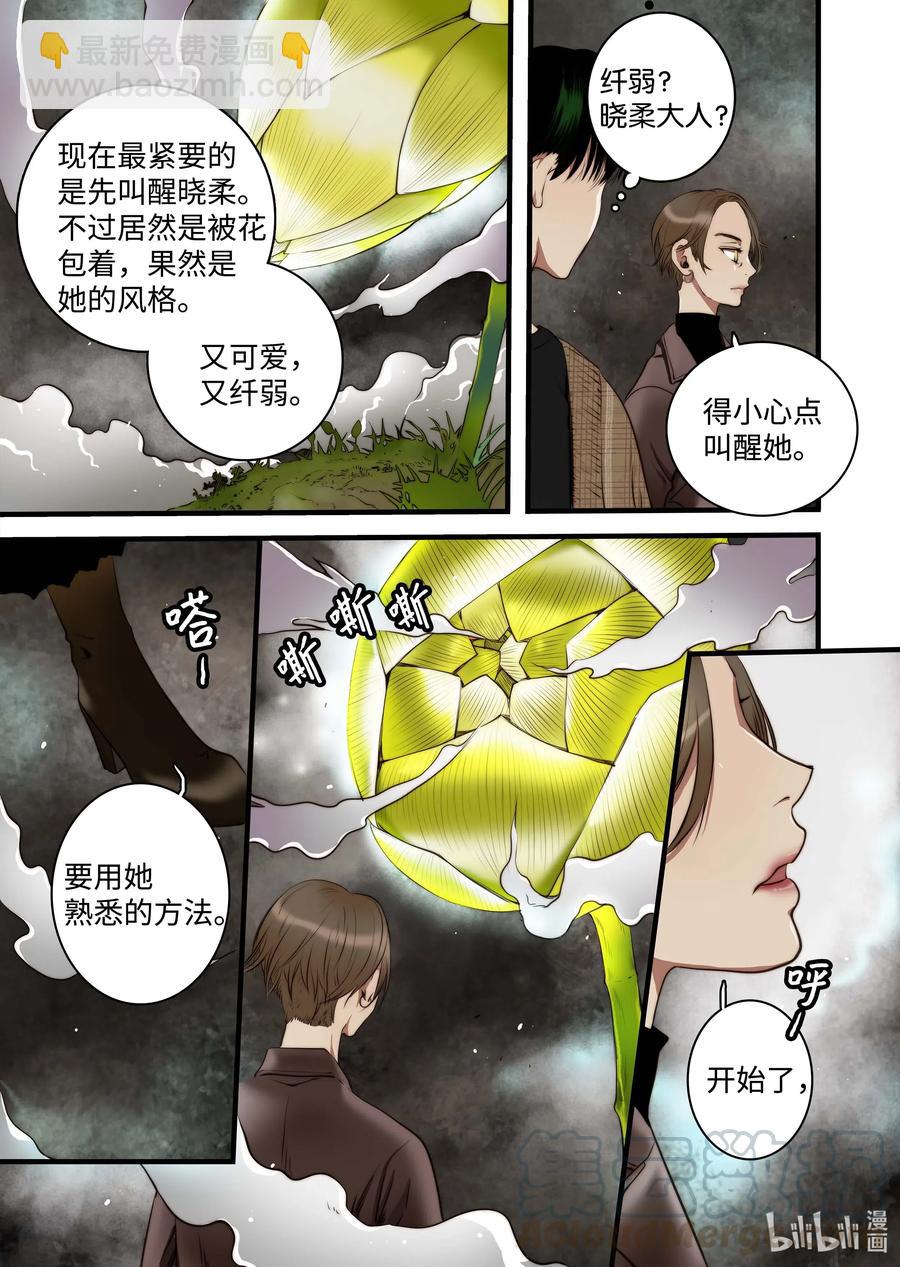 40 觉醒（下）-第41话