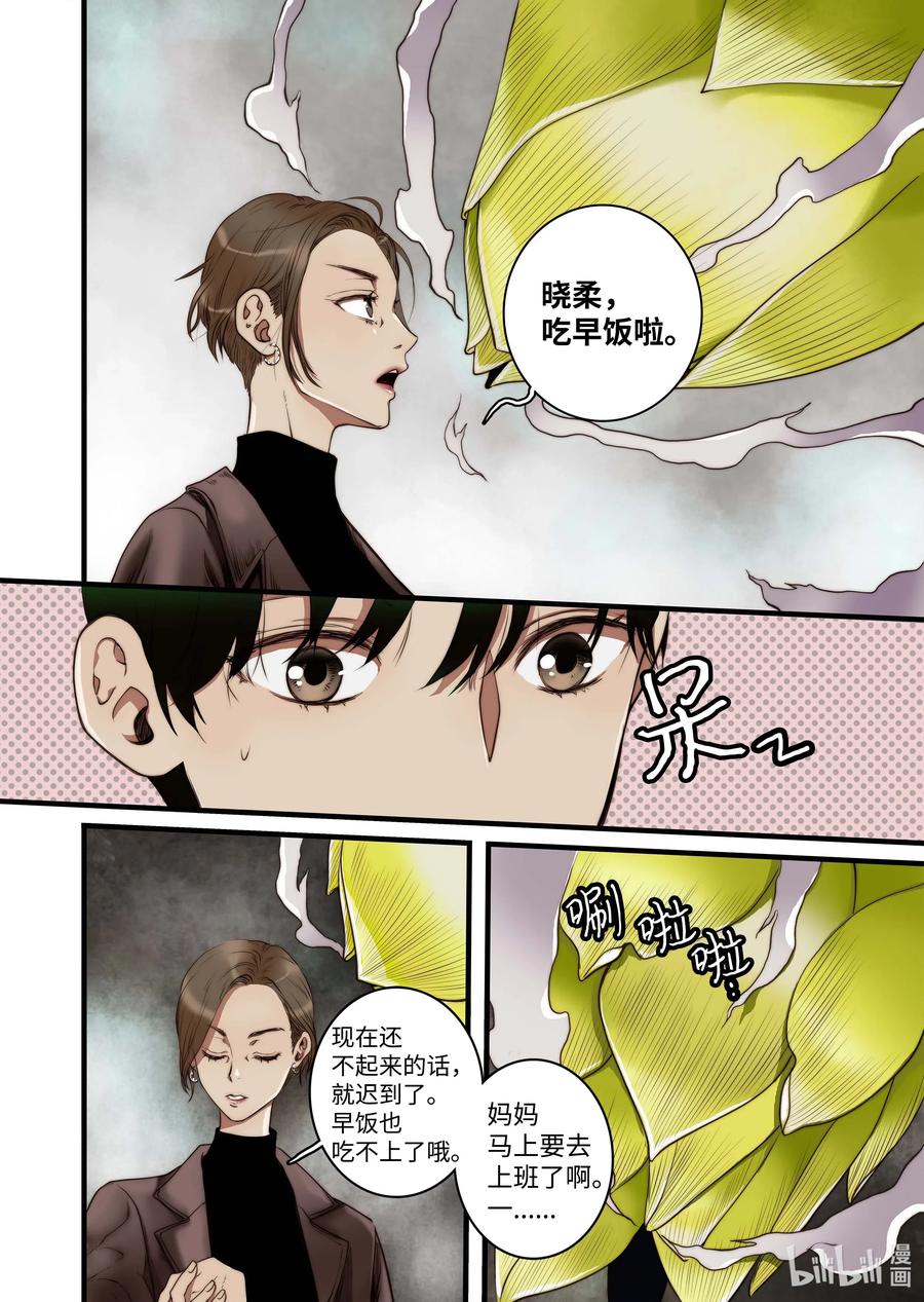 40 觉醒（下）-第41话