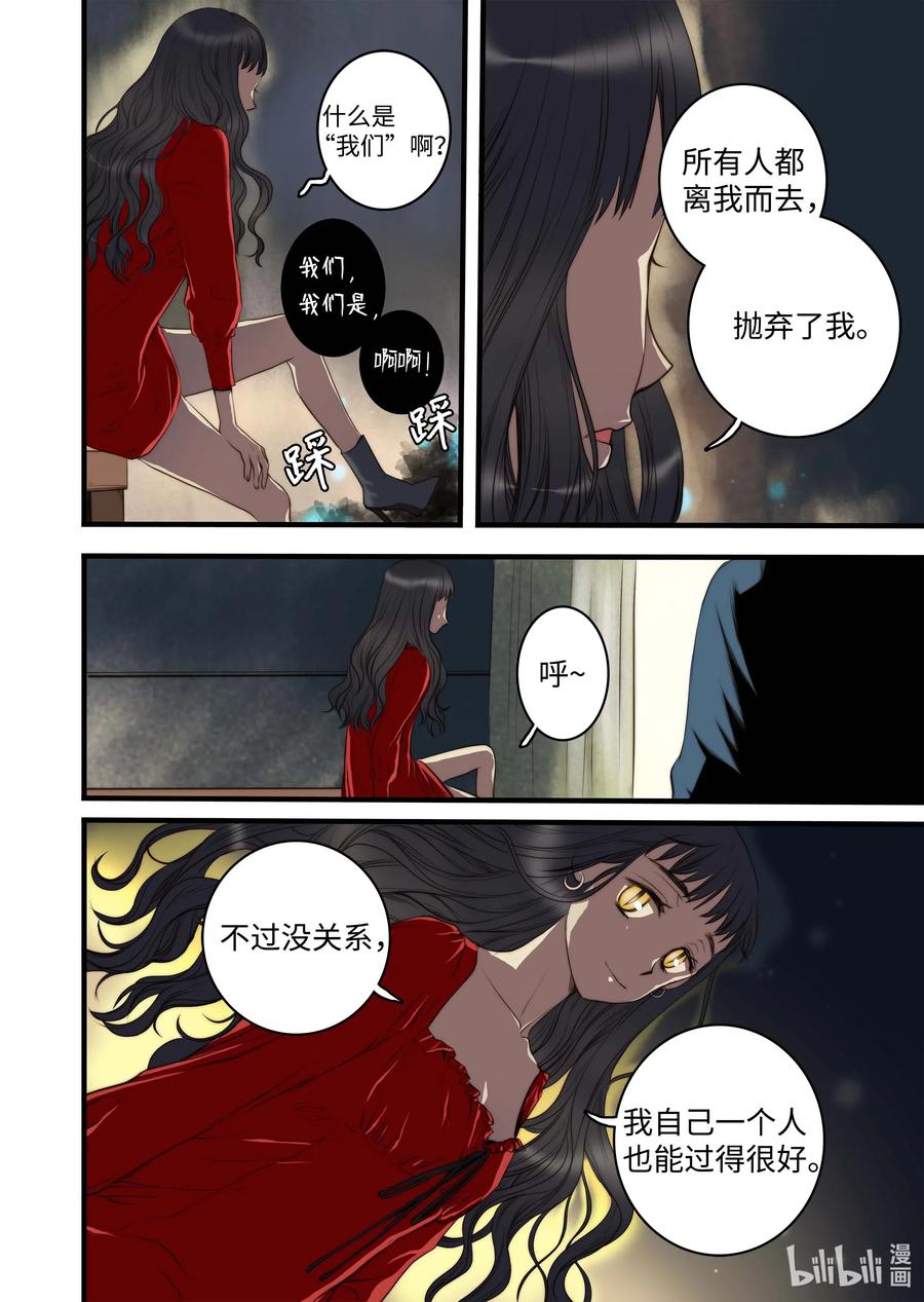 40 觉醒（下）-第41话