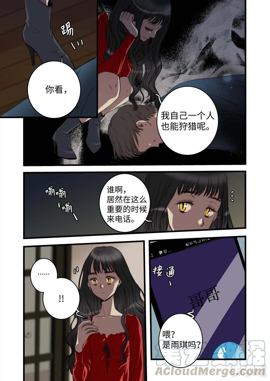 40 觉醒（下）-第41话