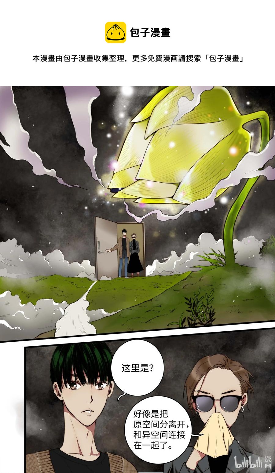 40 觉醒（下）-第41话