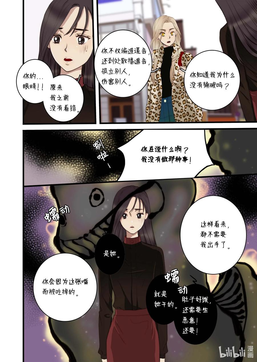 42 桃花洞-第43话