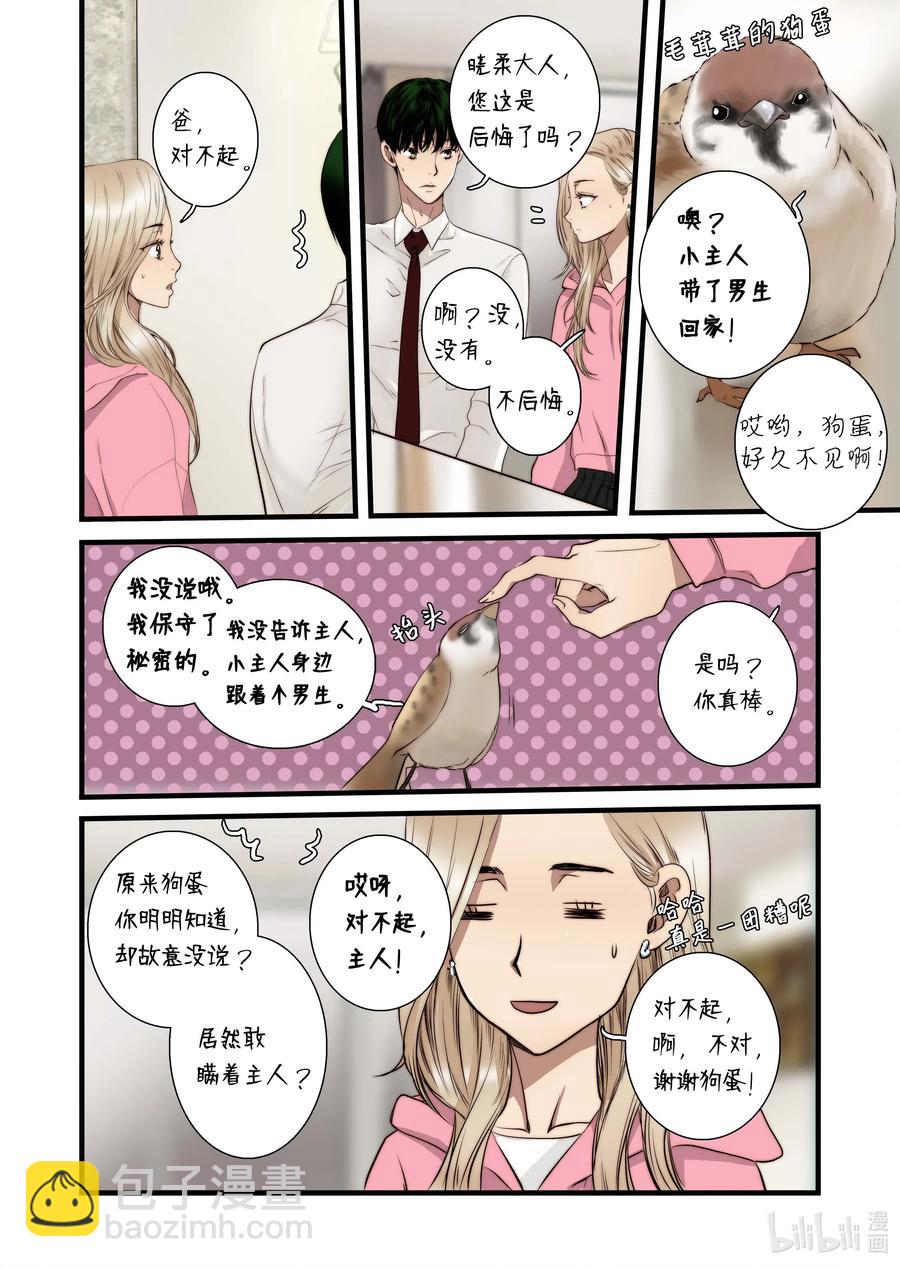 42 桃花洞-第43话