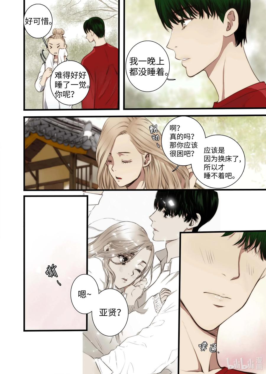 42 桃花洞-第43话