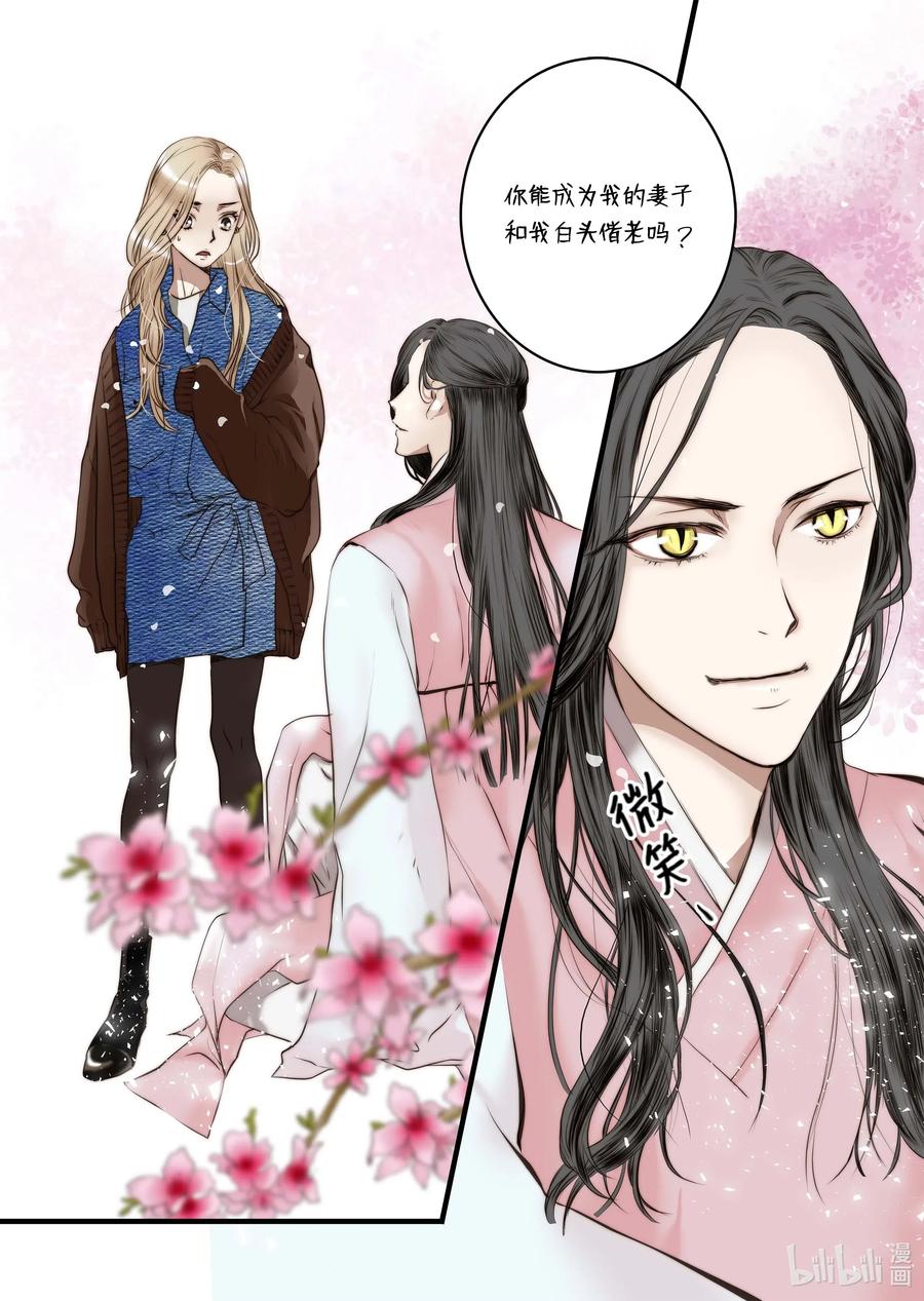42 桃花洞-第43话
