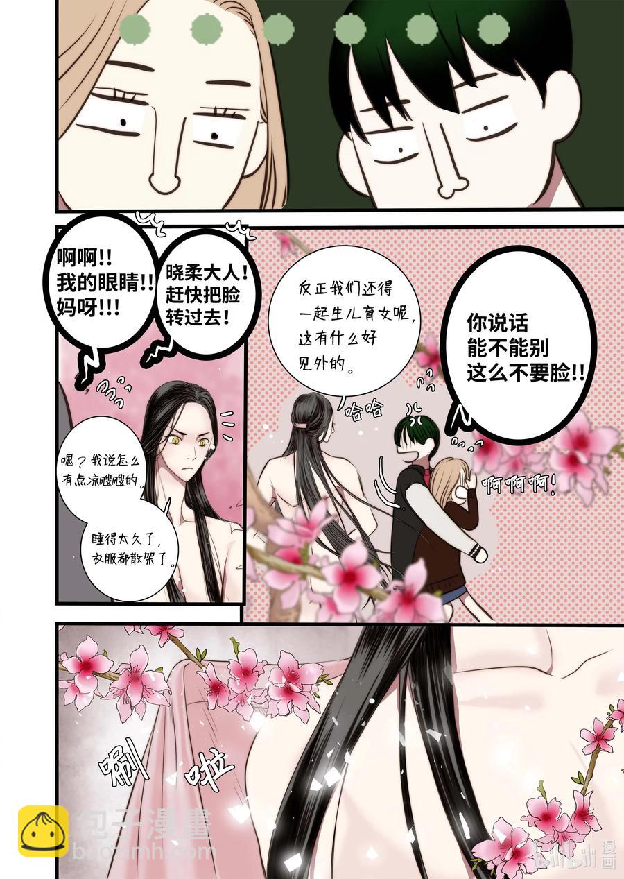 42 桃花洞-第43话