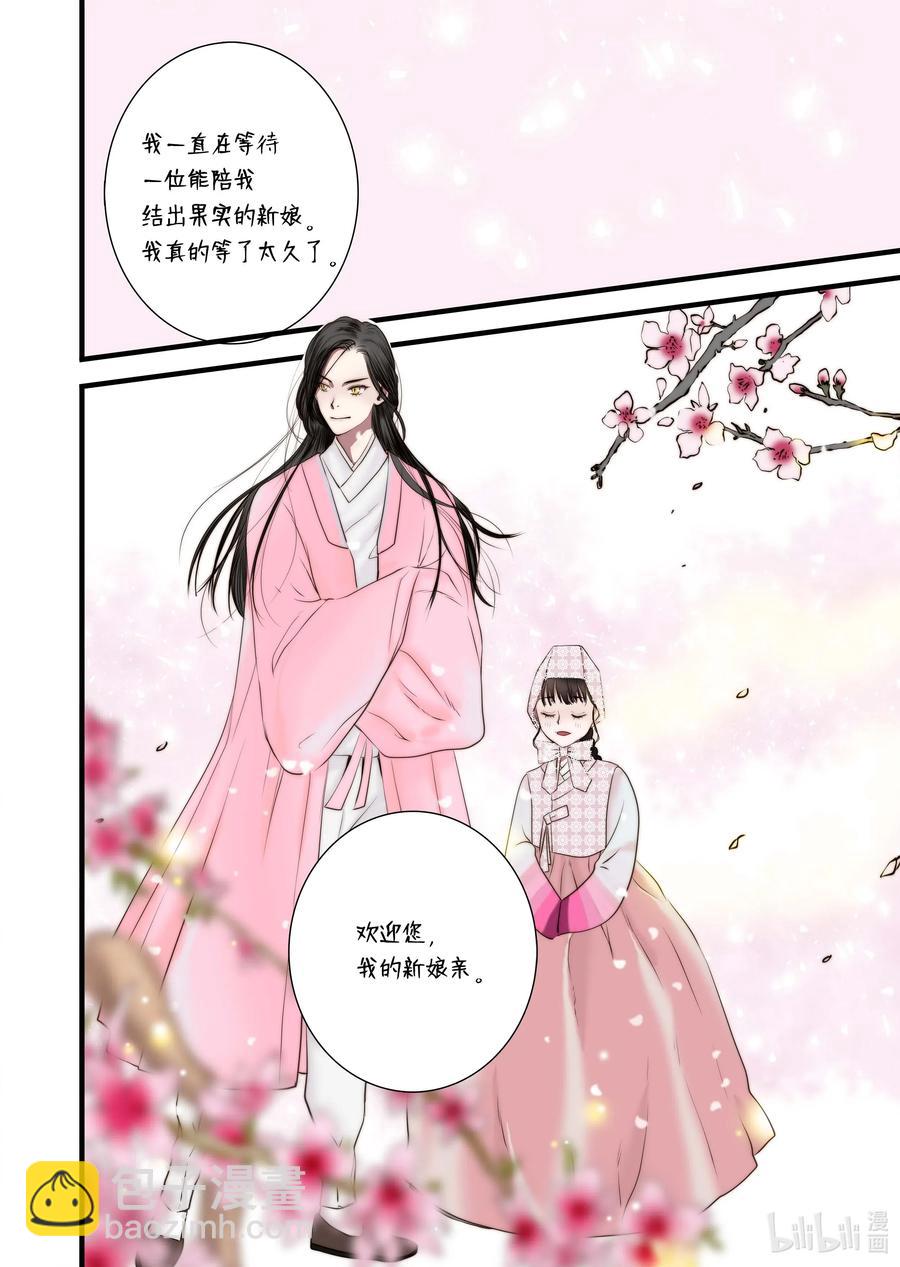 42 桃花洞-第43话