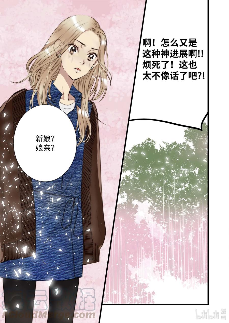 42 桃花洞-第43话