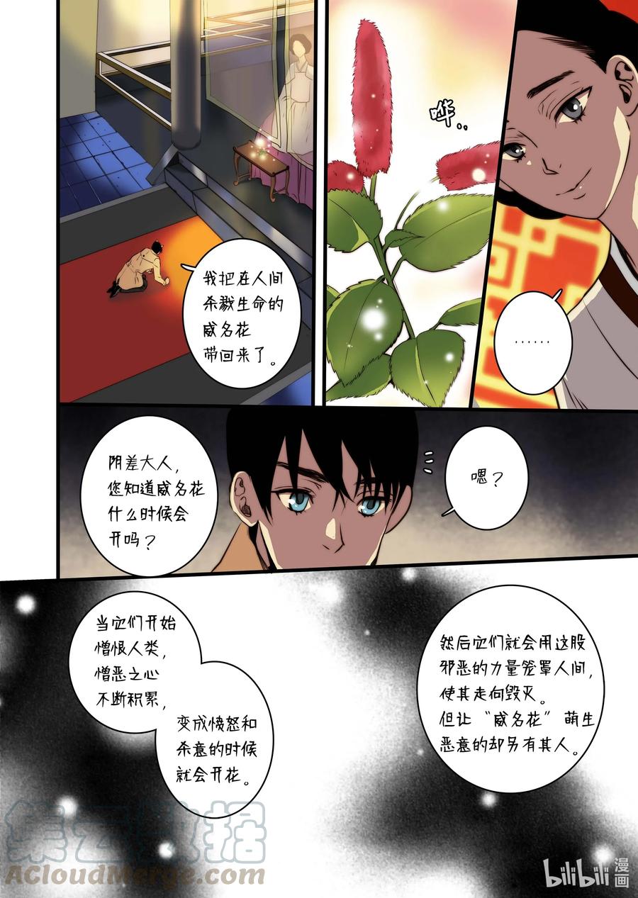 42 桃花洞-第43话