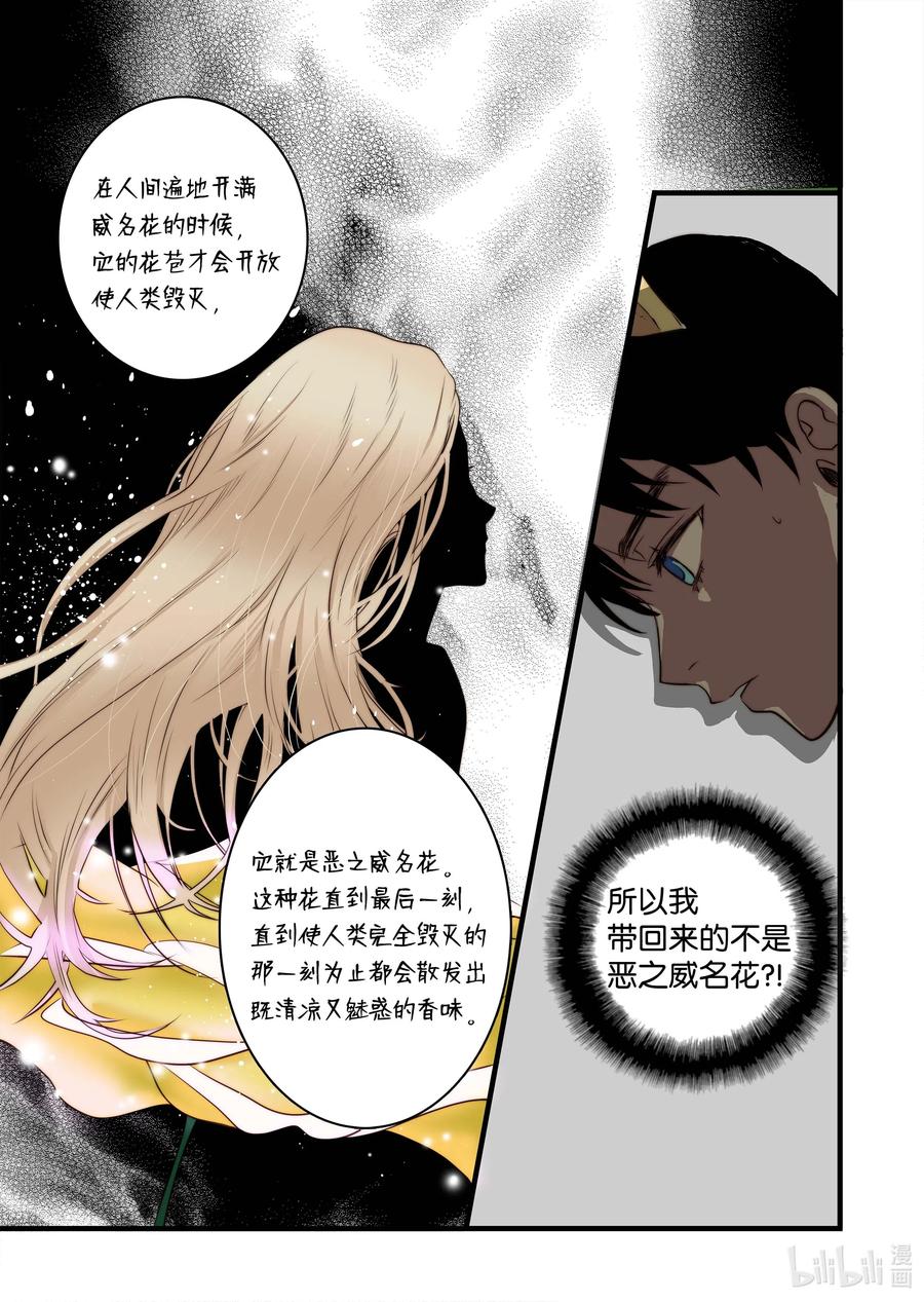 42 桃花洞-第43话