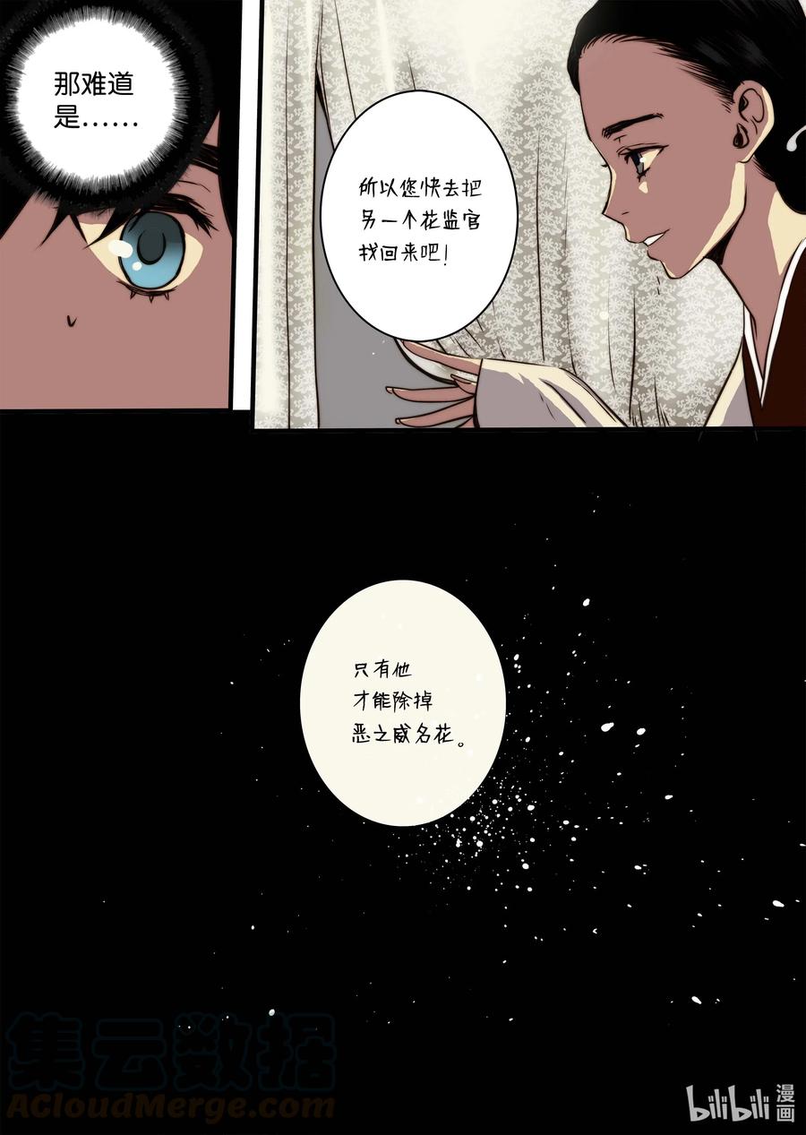 42 桃花洞-第43话