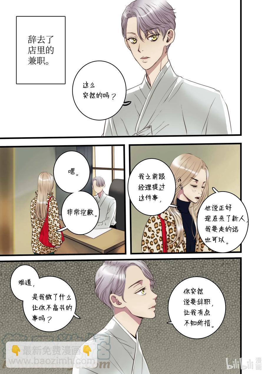 42 桃花洞-第43话