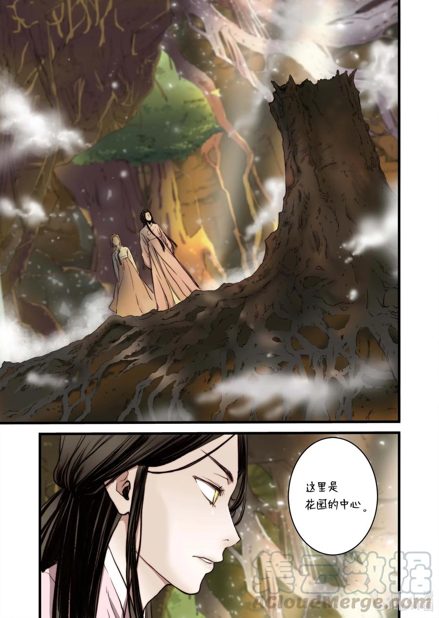 44 陷阱-第45话