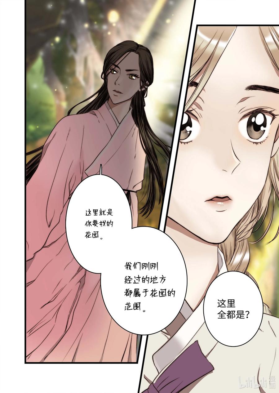 44 陷阱-第45话