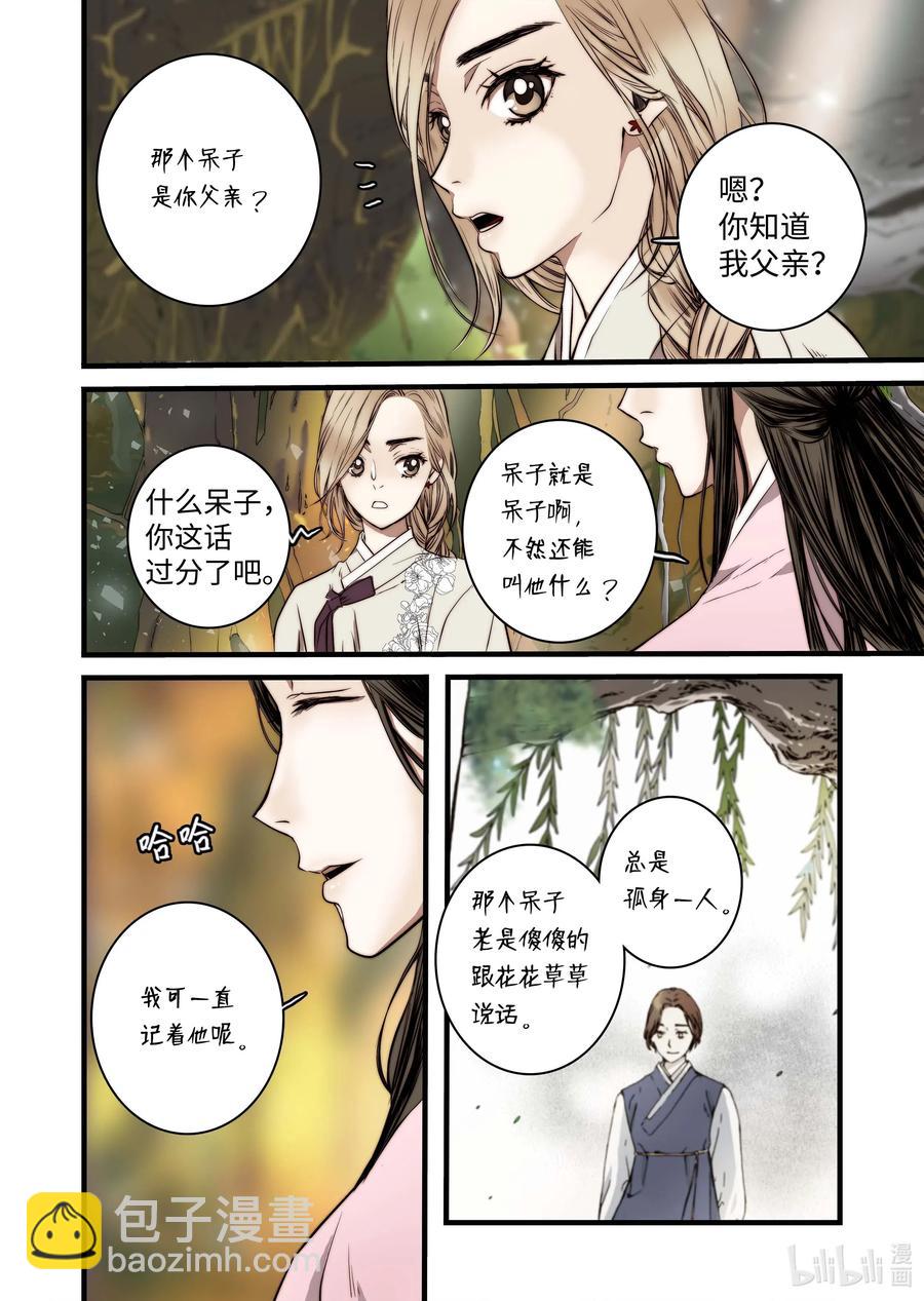 44 陷阱-第45话