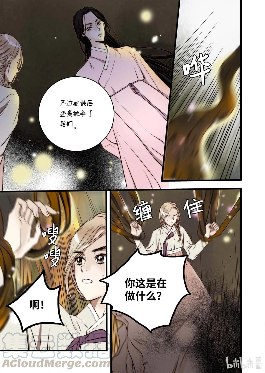 44 陷阱-第45话