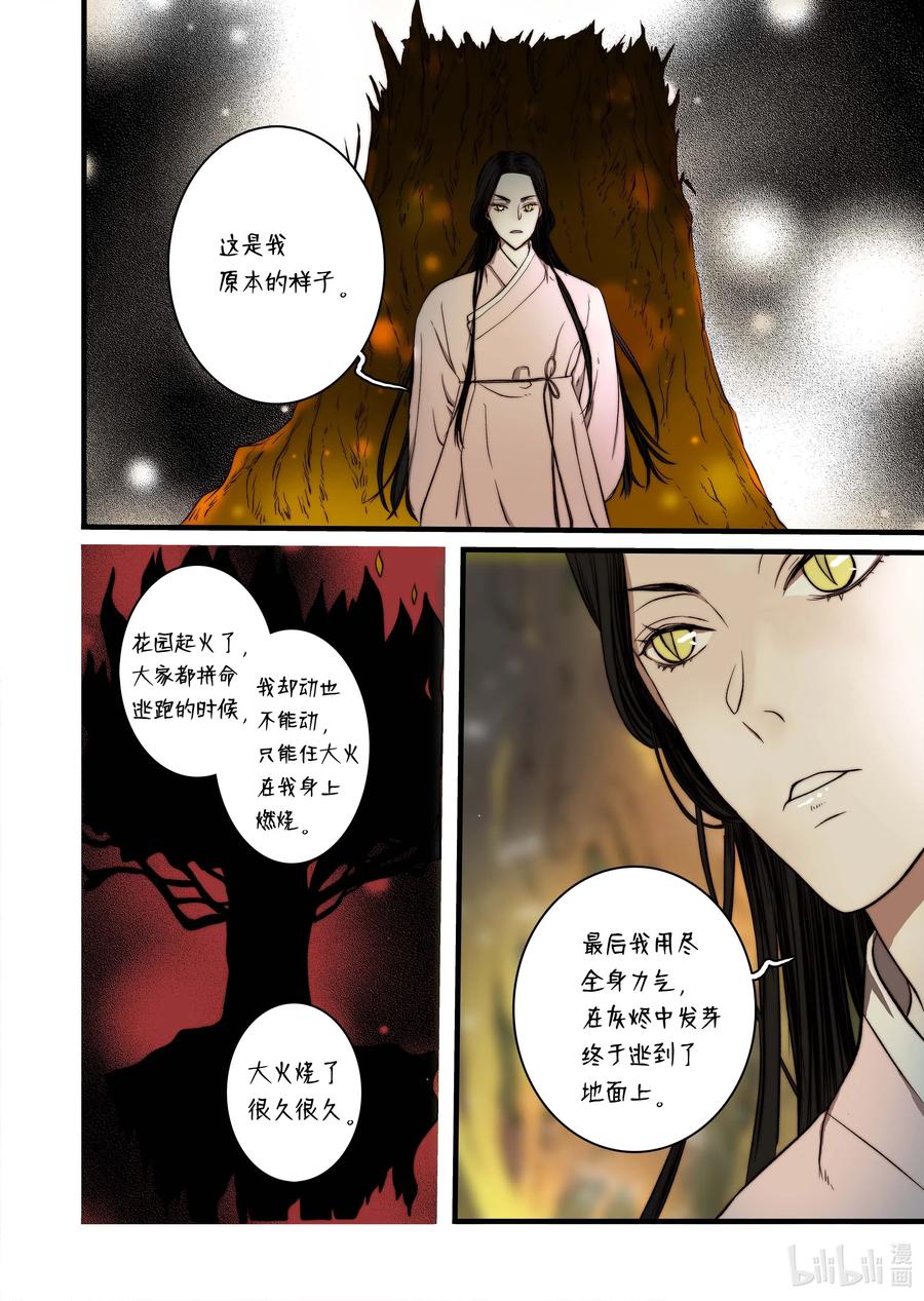 44 陷阱-第45话