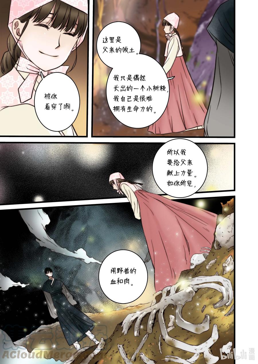 44 陷阱-第45话