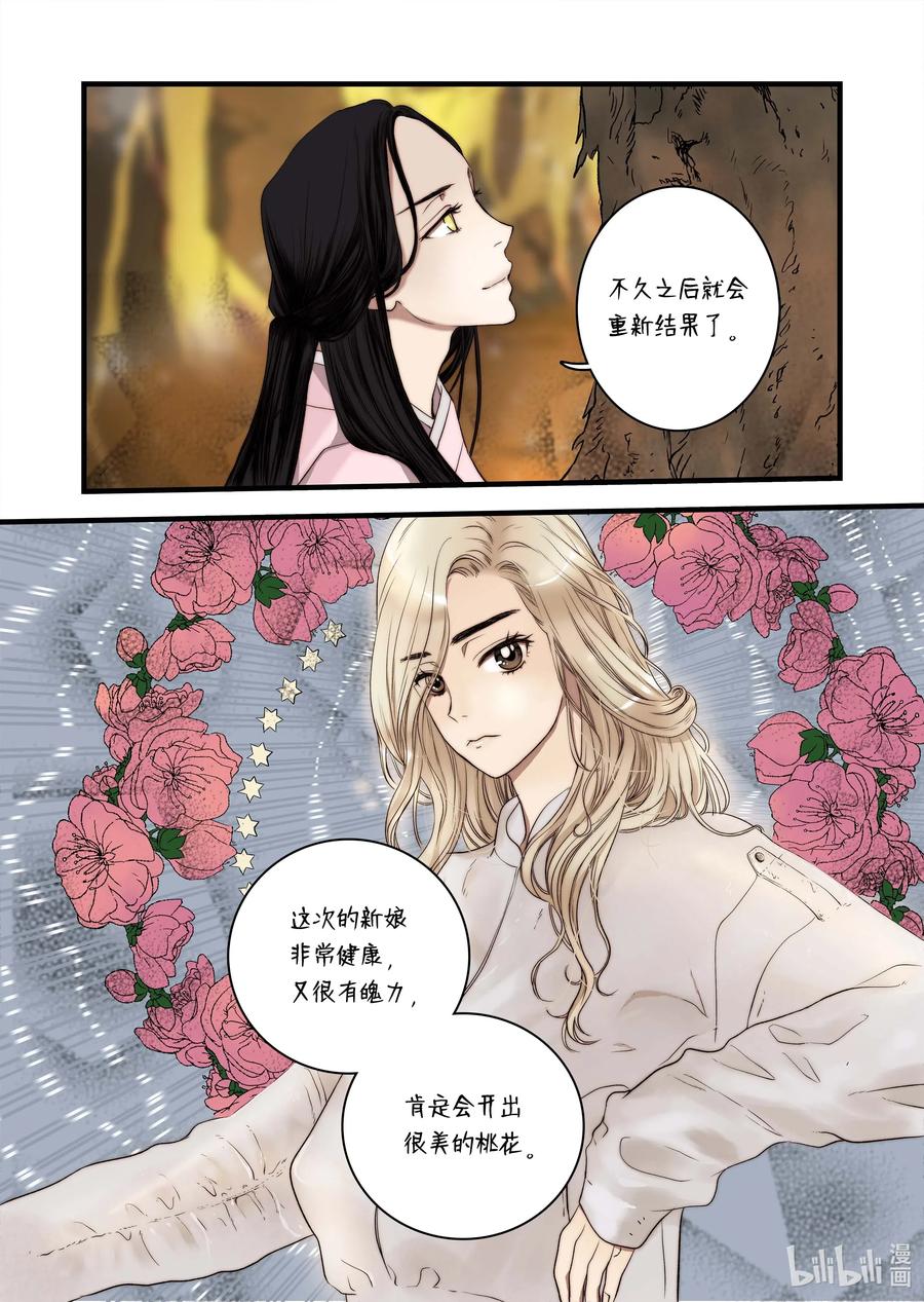 44 陷阱-第45话