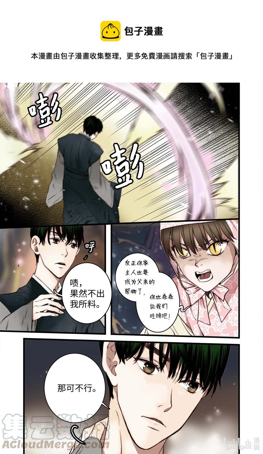 44 陷阱-第45话