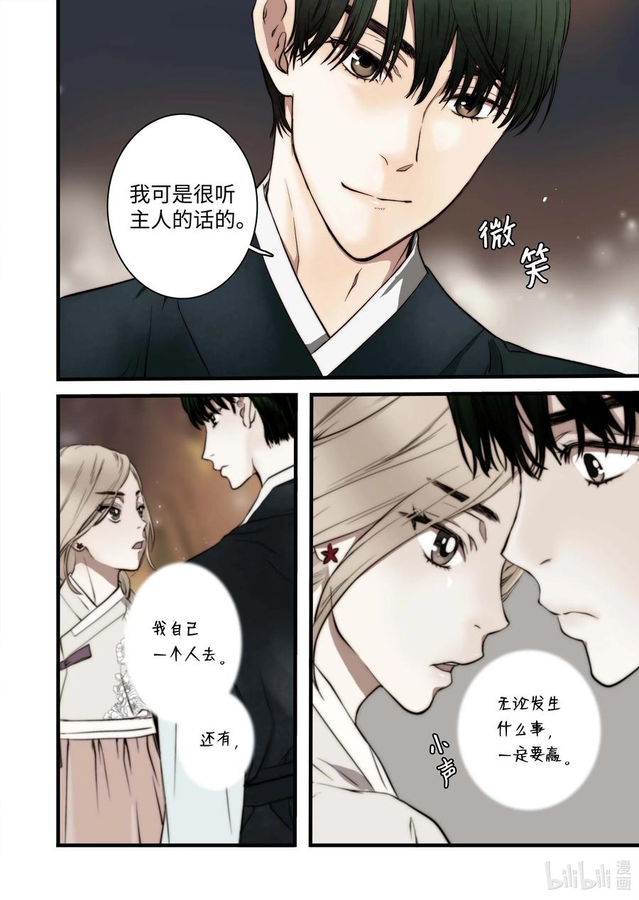 44 陷阱-第45话