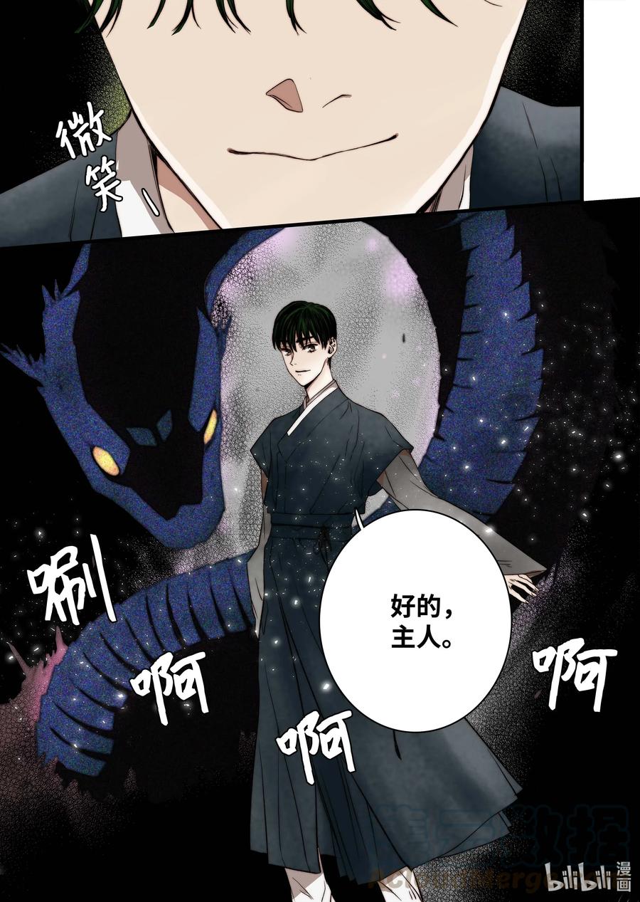 44 陷阱-第45话