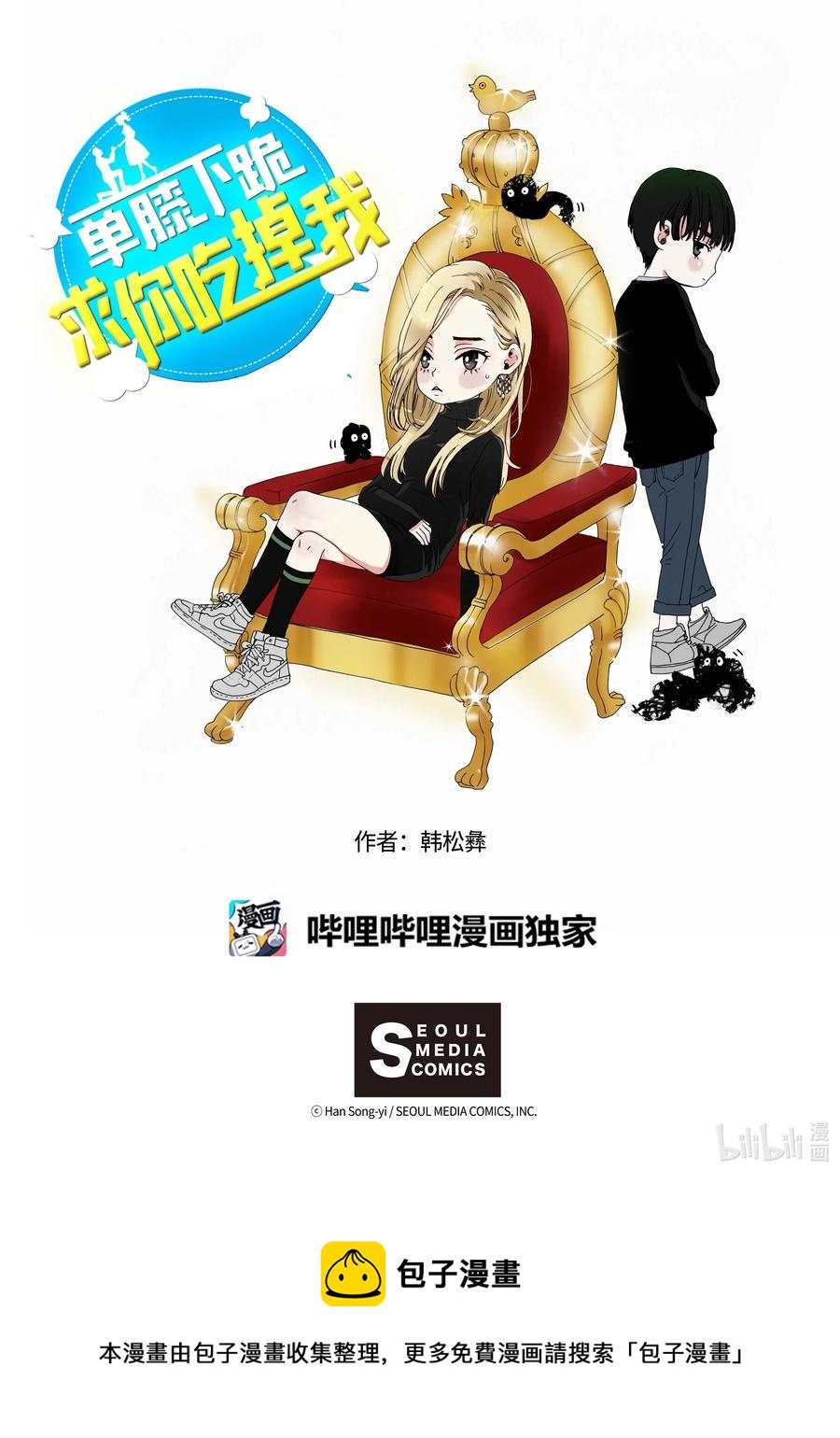 44 陷阱-第45话
