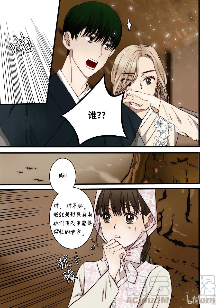 44 陷阱-第45话