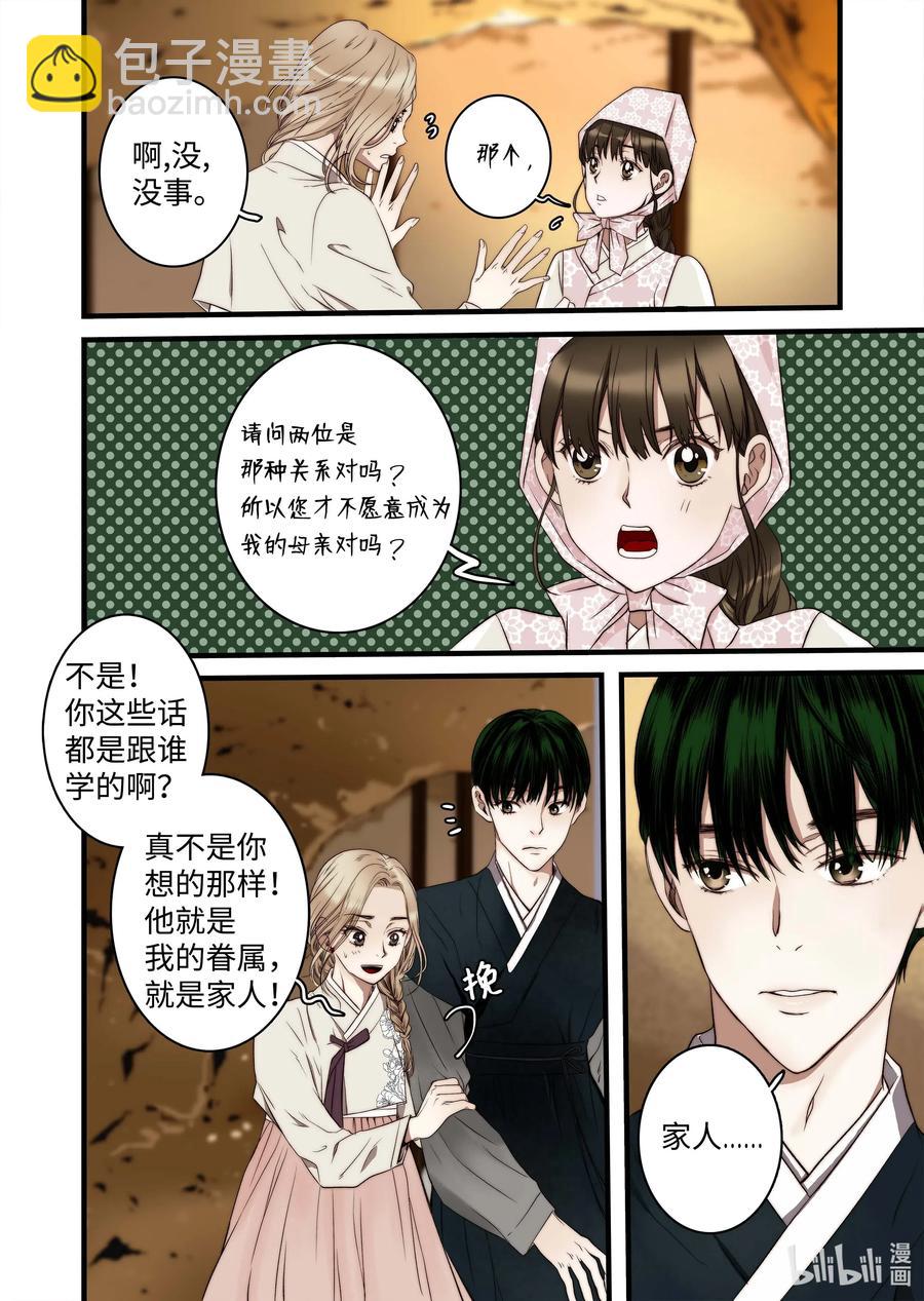 44 陷阱-第45话