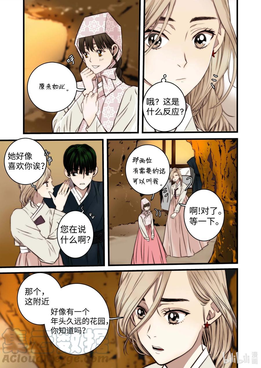 44 陷阱-第45话