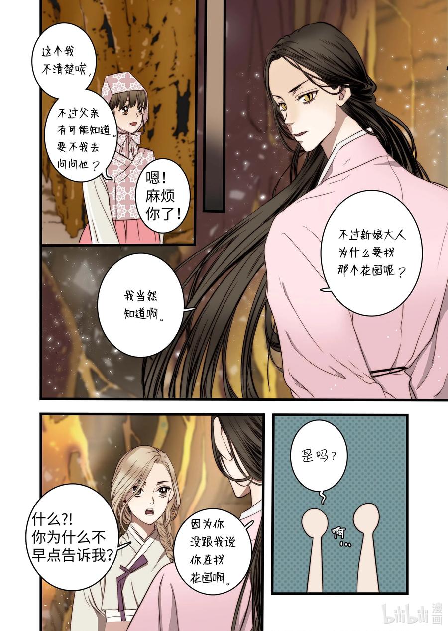 44 陷阱-第45话