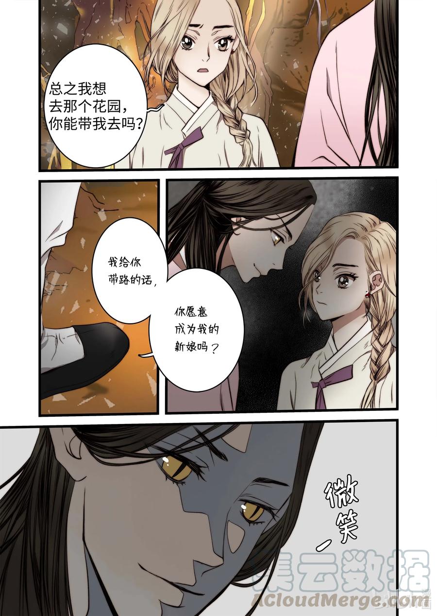 44 陷阱-第45话