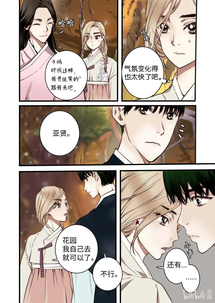 44 陷阱-第45话