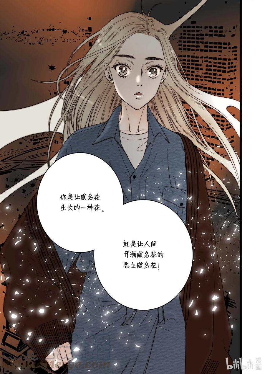 46 毁灭世界的花-第47话