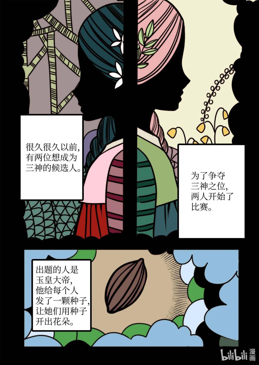 46 毁灭世界的花-第47话