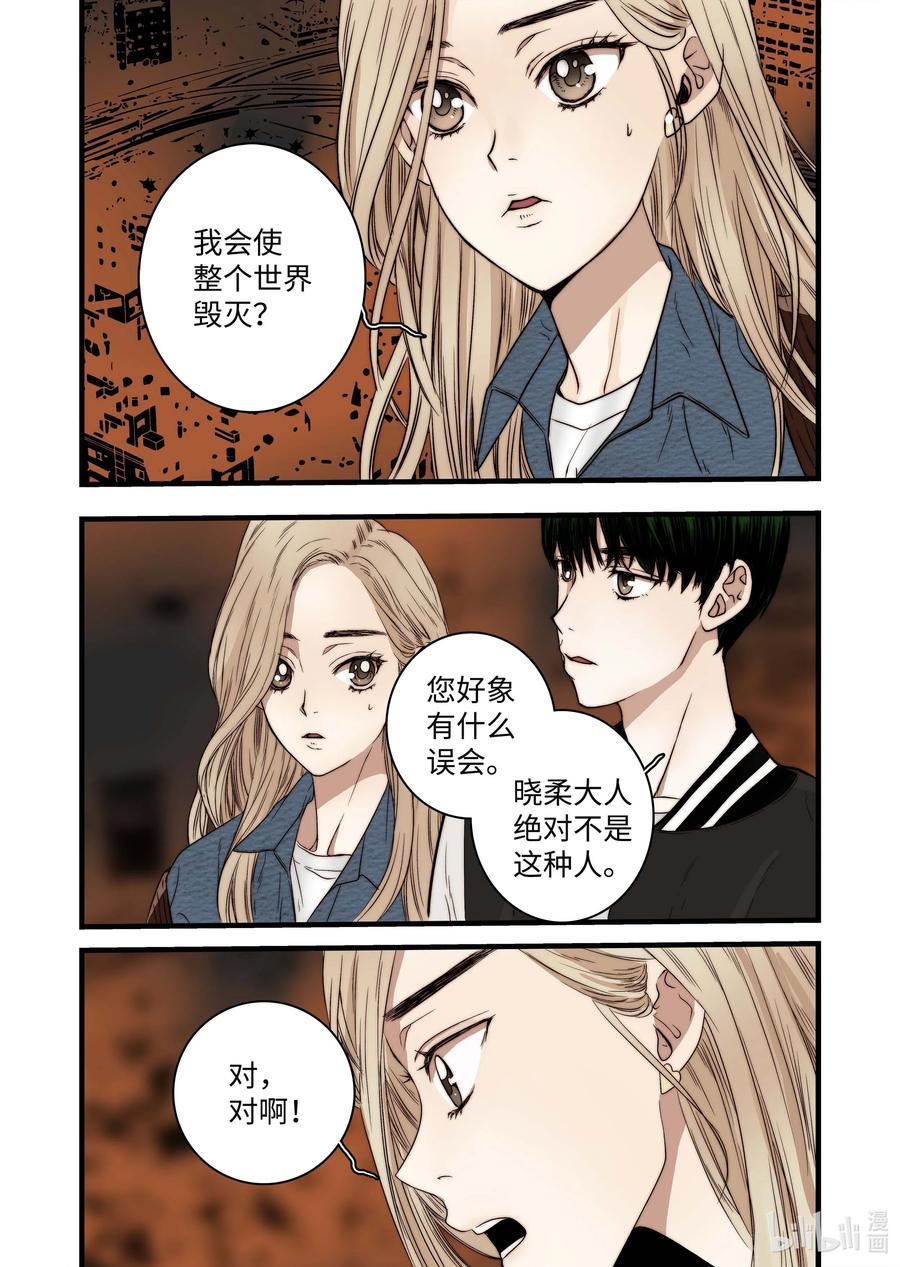 46 毁灭世界的花-第47话