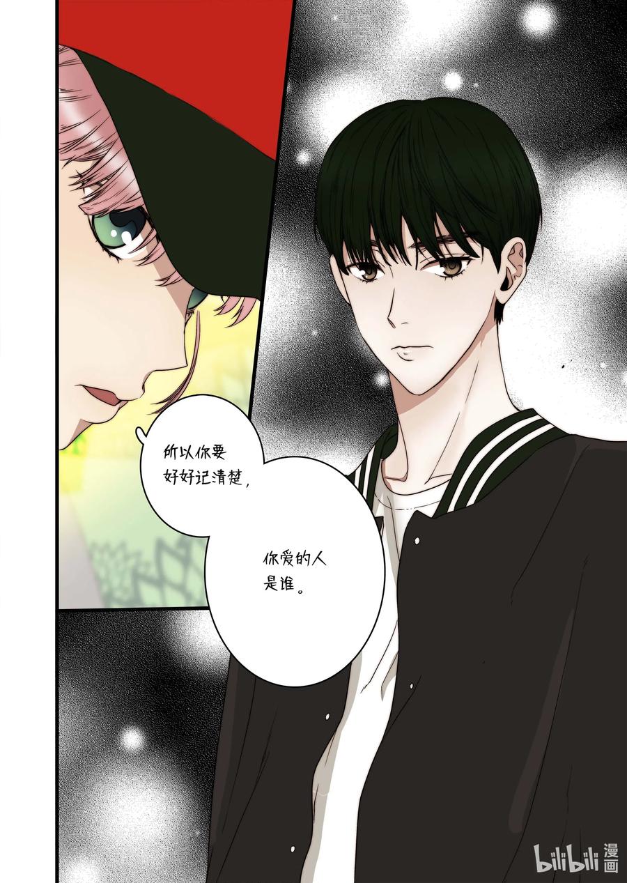 46 毁灭世界的花-第47话