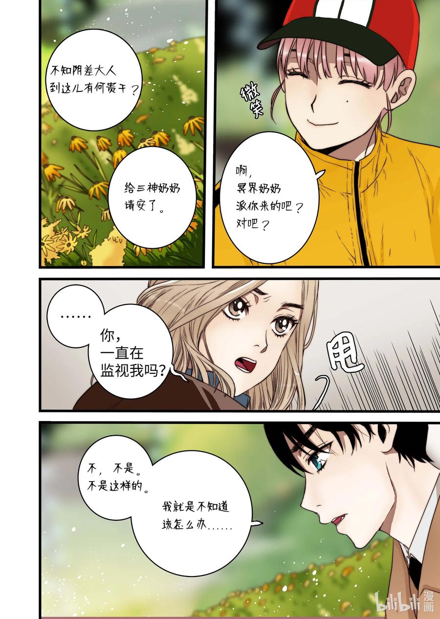 46 毁灭世界的花-第47话