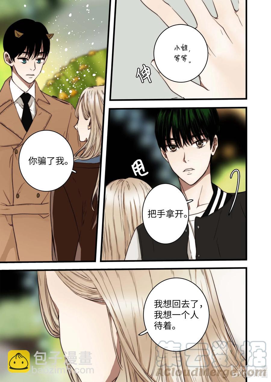 46 毁灭世界的花-第47话