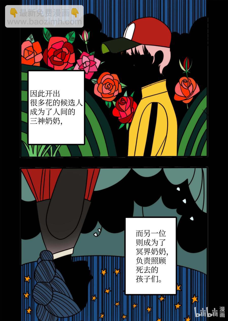 46 毁灭世界的花-第47话