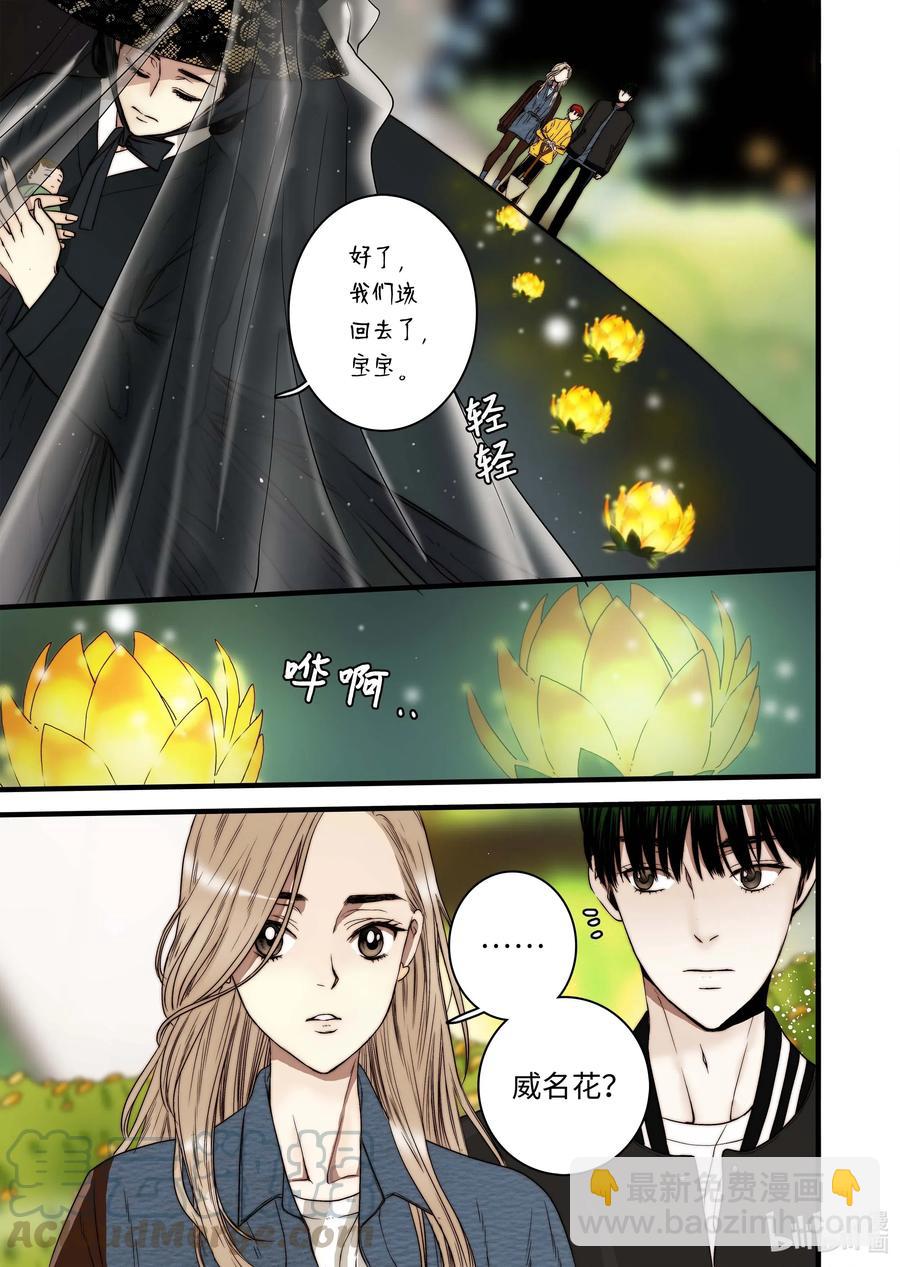 46 毁灭世界的花-第47话